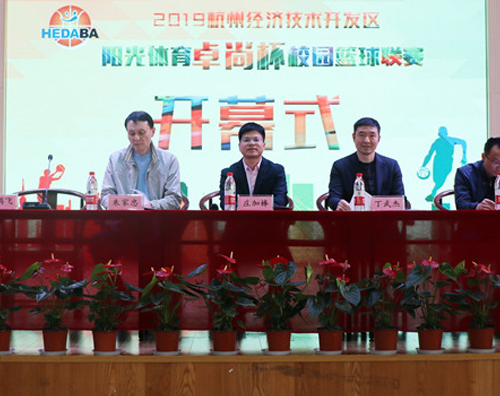 以籃球之名，助力教育