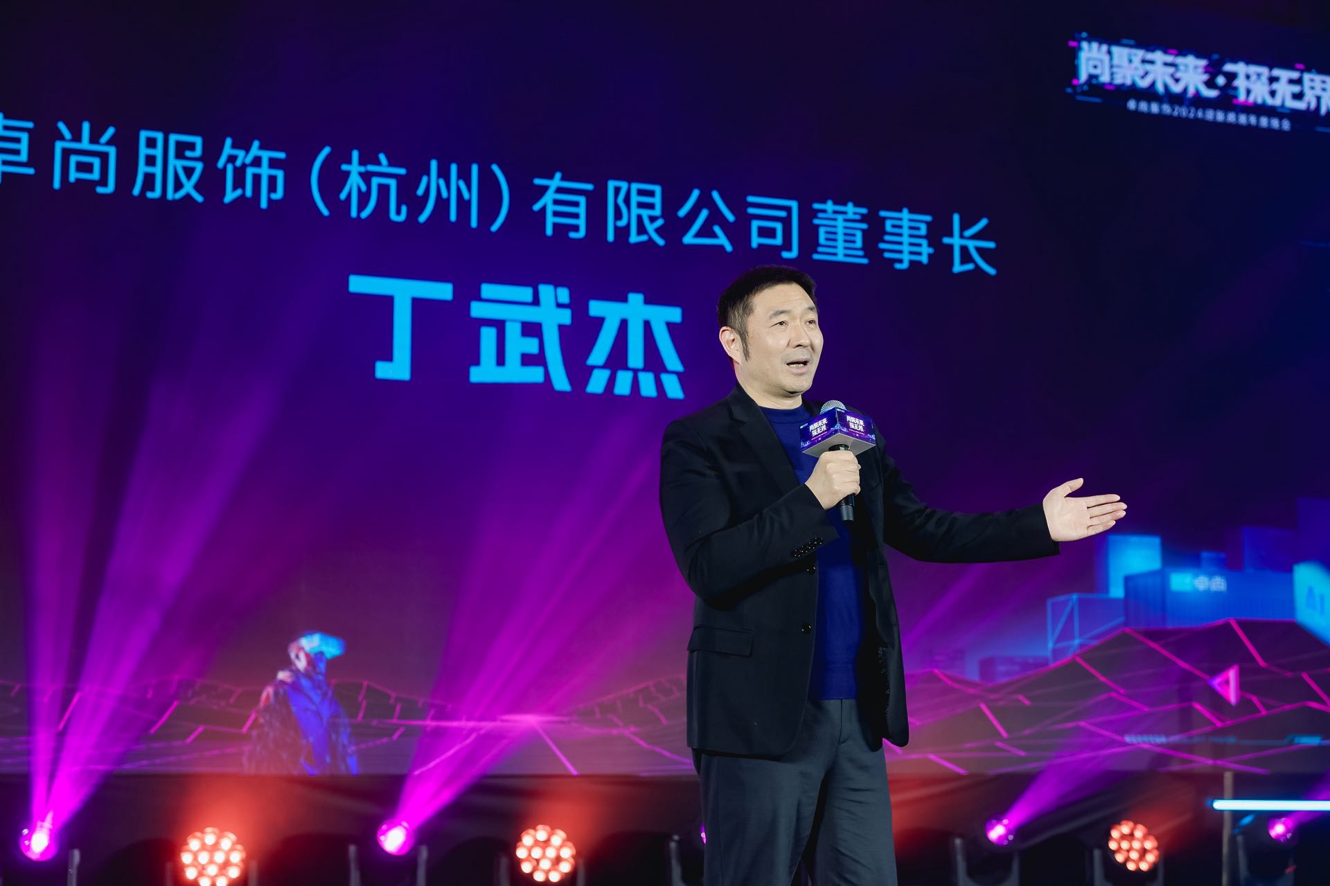 卓尚年會(huì) | “界”龍騰之勢(shì) 探未來之光！